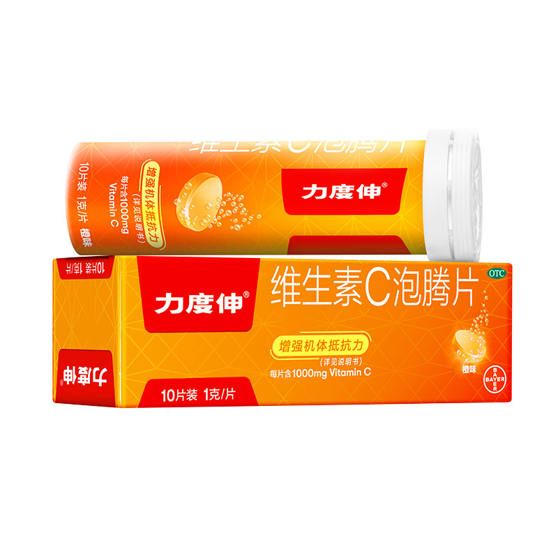 U先拜耳力度伸维生素C泡腾片成人儿童预防感冒增强免疫力抵抗力