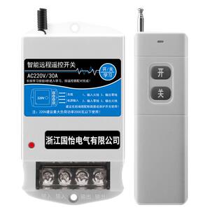 220V单相水泵电机无线遥控开关两相打药机远距离控制开关遥控器