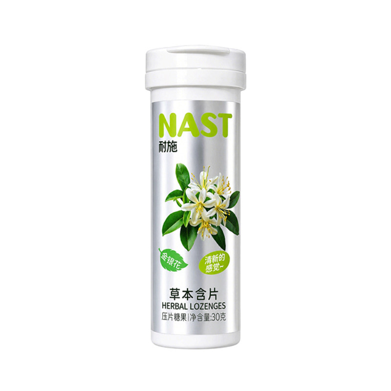 nast薄荷糖新款金银花草本含片