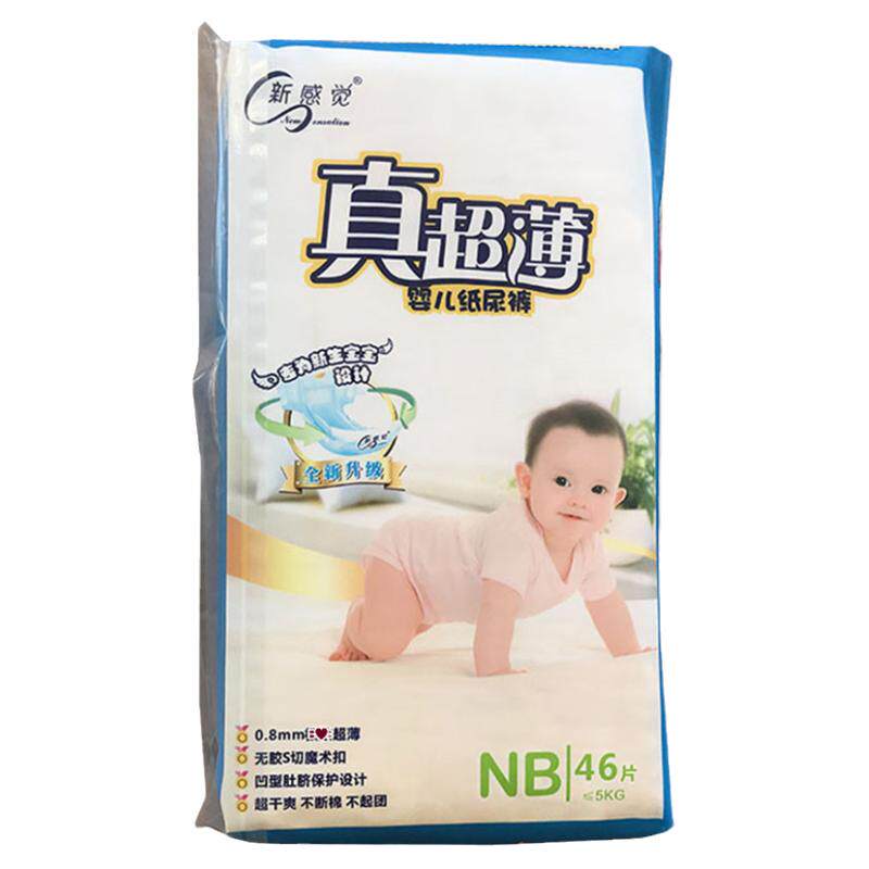 新生儿宝宝尿不湿新感觉真超薄NB