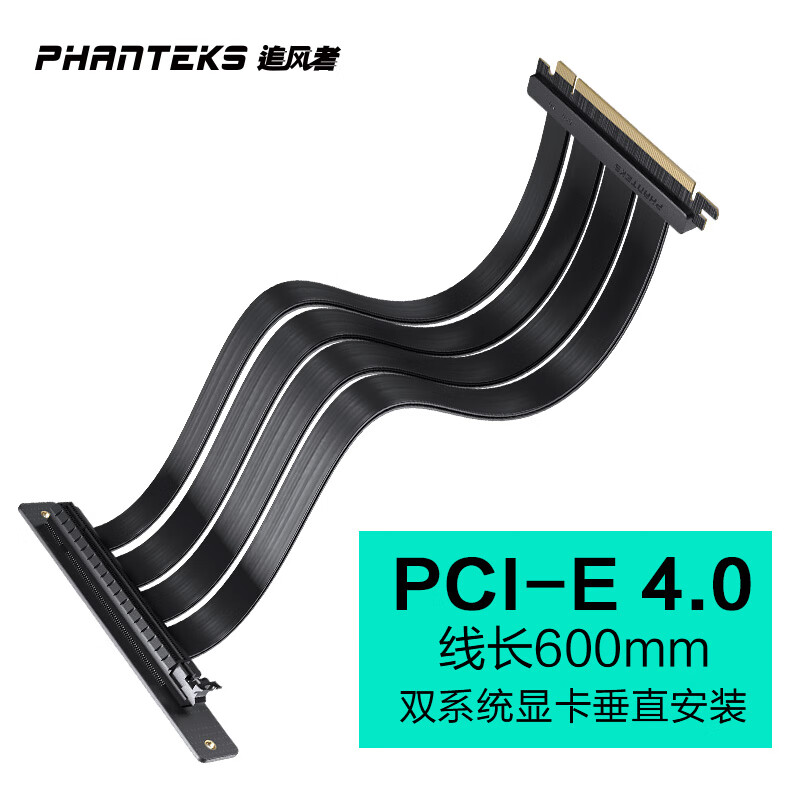 追风者 VGPUKT PCIE4.0 3.0显卡转向垂直立放支架显卡转接延长线