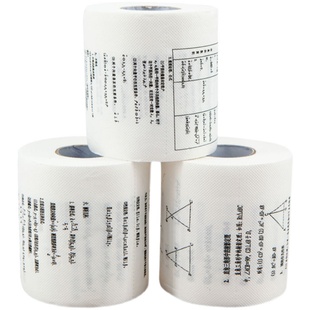 学霸厕纸初中高中数学卷纸印花卷纸彩色可爱卷筒纸家用纸巾卫生纸