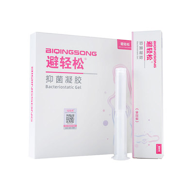【正品】避轻松避孕凝胶女成人液体套避孕神器Eve依维意专业认证