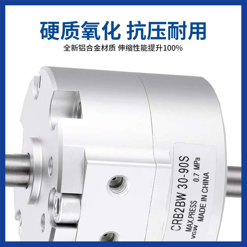 星辰气动 SMC型叶片式旋转气缸CRB2BW30-90S/180S/270S 摆动气缸