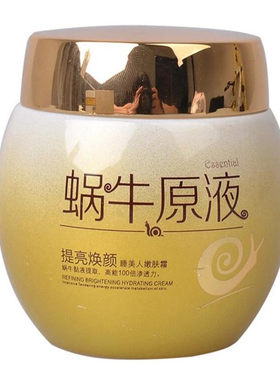 紫云妃蜗牛原液保湿120g睡眠面膜
