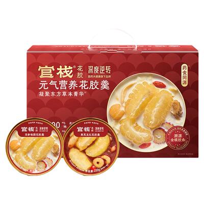 官方|官栈元气营养花胶羹|顺丰