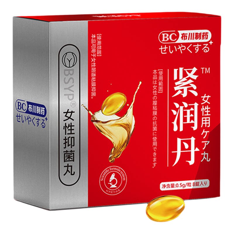 女性抑菌丸紧润丹快感丹阴道松弛