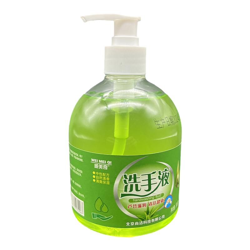 威美奇洗手液家用芦荟清香保湿