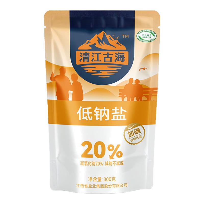 清江古海加碘/不加碘低钠（含钾代盐）食用盐中老年精制盐300g/袋