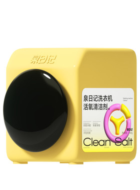 泉日记洗衣机清洗剂强力杀菌除垢
