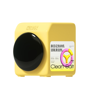 泉日记洗衣机清洗剂清洁剂强力杀菌除垢净渍爆氧粉全自动官方正品