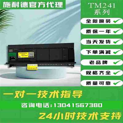 议价特价施耐德TM218LDA16DRN/TM218LDA24DRN/TM218LDA40DRN/LDA6