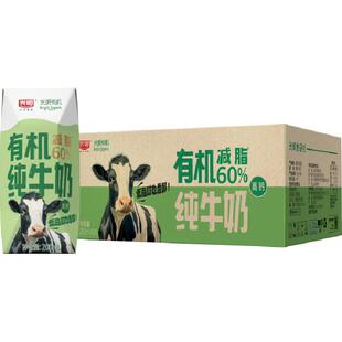 光明有机高钙低脂纯牛奶200ml*20盒
