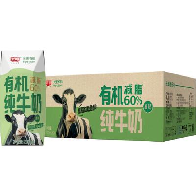 光明有机高钙纯牛奶200ml×20盒