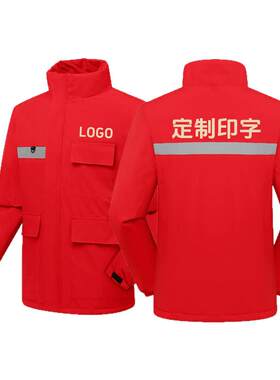 秋冬极兔速递冲锋衣定制印字logo