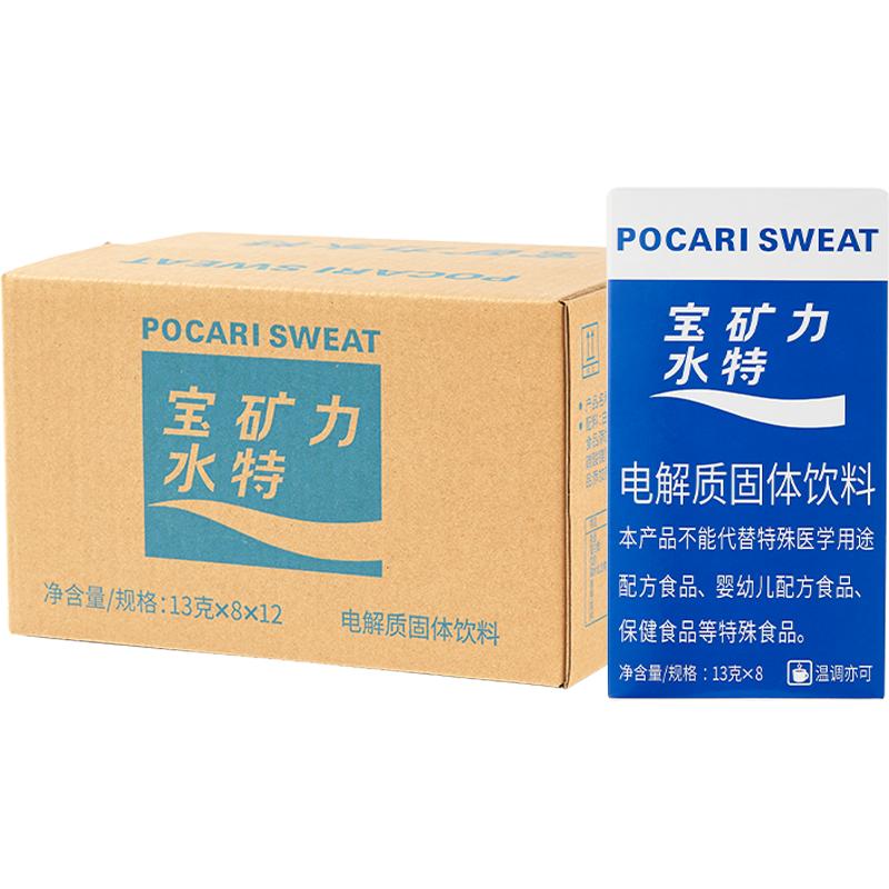 宝矿力水特（POCARI SWEAT）粉末冲剂补充电解质固体饮料1箱96包