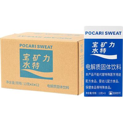 PocariSweat冲剂固体饮料