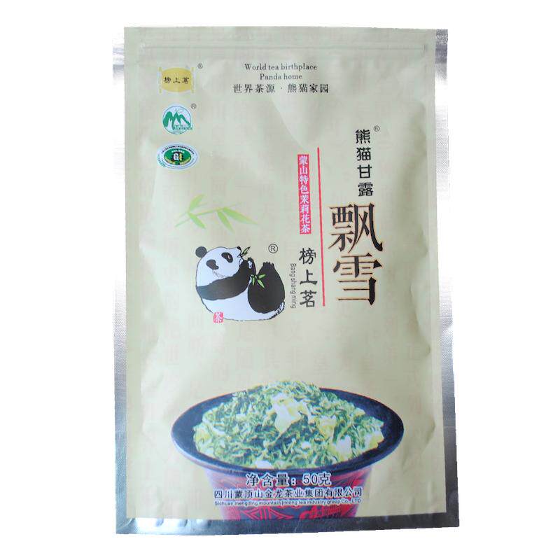 蒙顶山甘露飘雪茉莉花茶四川雅安