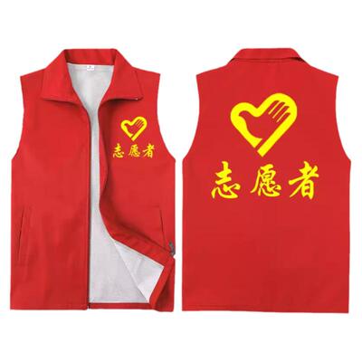 志愿者服务红马甲定制印字广告宣传背心红色党员志愿者马甲印LOGO