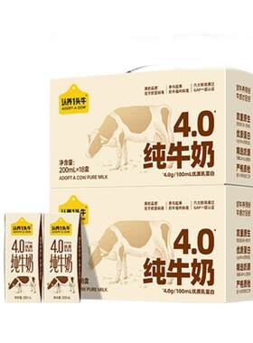 认养一头牛纯牛奶送礼高蛋白高钙