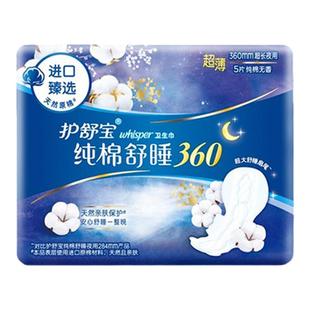 护舒宝考拉裤防漏安睡裤夜用加长裤型卫生巾安心裤拉拉裤女经期用