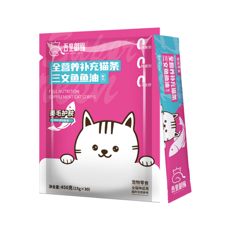 【U先专享】猫条零食主食幼猫鱼油三文鱼鸡肉益生菌宠物猫粮猫咪