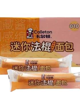卡尔顿迷你法棍面包下午茶点轻静