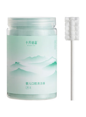 十月结晶婴儿口腔清洁器