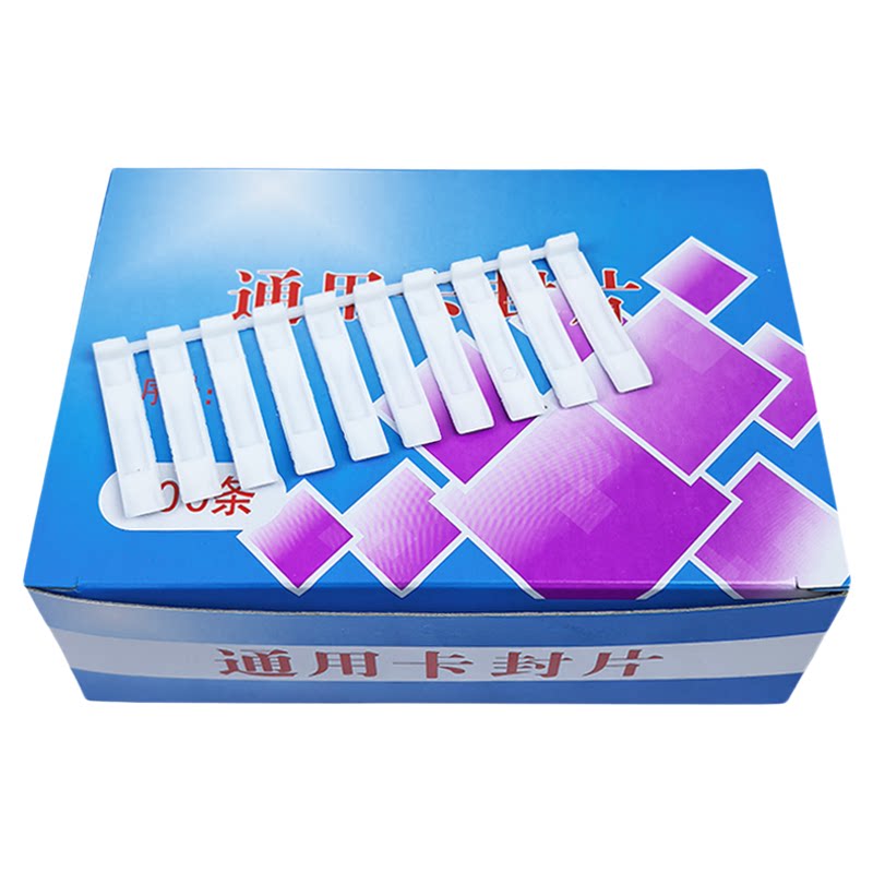 通用款卡封片银行用一次性卡封