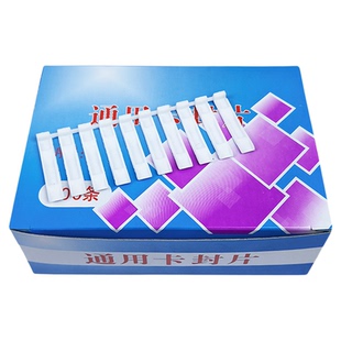 通用款卡封片银行用一次性卡封锁锁片通用管理锁片定制塑料卡封运钞箱专用卡封片通用型定制卡封条ABC型锁片