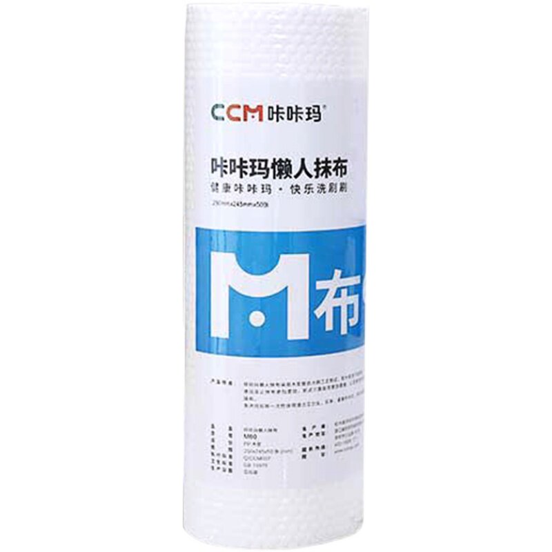 咔咔玛厨房用纸懒人抹布食品级加厚干湿两用清洁用品一次性洗碗布