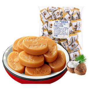 天天特价海南特产 南国特浓椰子糖500g 硬糖喜糖 散装椰子糖果