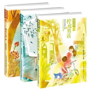 3册秦文君的作品集剃头大师檬男孩滴水之恩调皮的日子三年级下册课外书必读老师推荐经典小学语文同步阅读统编教材课文里的作家