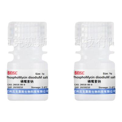 磷霉素钠 PhosphoMycin disodiuM salt 科研试剂 CAS:26016-99-9