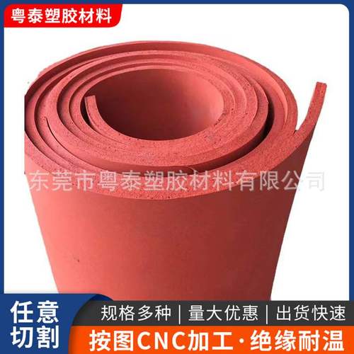 东莞发泡硅胶板厂家现货板回弹耐高温发泡硅胶减震泡沫硅胶耐磨垫
