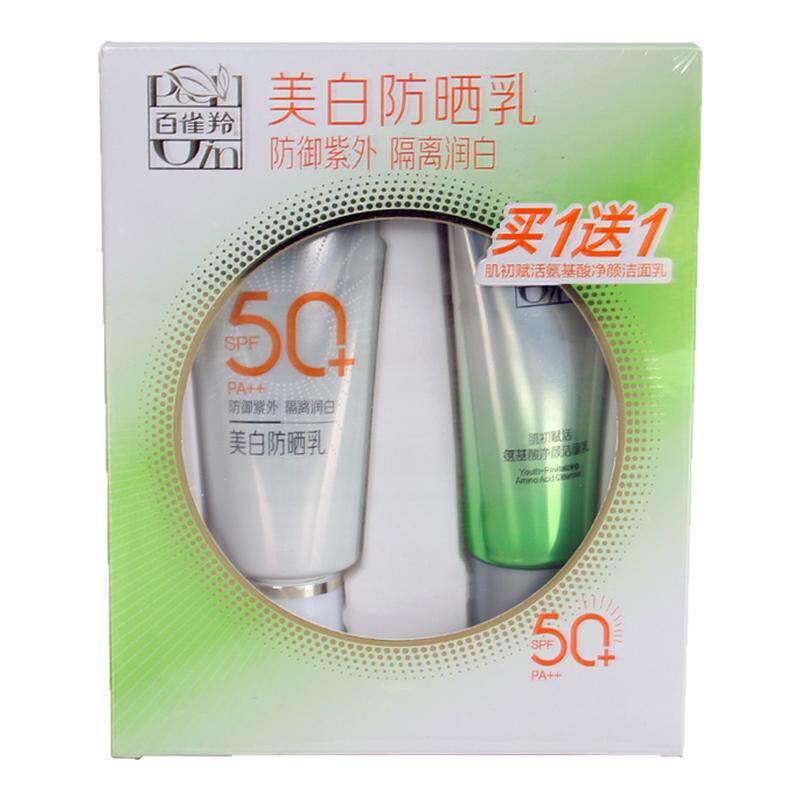 百雀羚美白防晒乳套装隔离紫外线