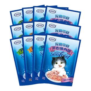 达里猫海吱吱开心鱼肉包成幼猫咪零食湿粮肉包主食妙鲜猫罐头60g