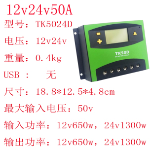 保修2年 大功率 太阳能光伏板充电发电控制器全自动转换12V24V48V