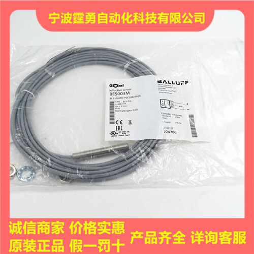 议价全新原装BES003M巴鲁夫接近开关传感器BES M08MI-PSC20B-BV05