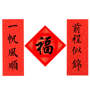 新款万年红小对联纸儿童自写春联纸四字挥春纸小号福字纸加厚空白红纸小张洒金宣纸手写毛笔书法作品专用门贴