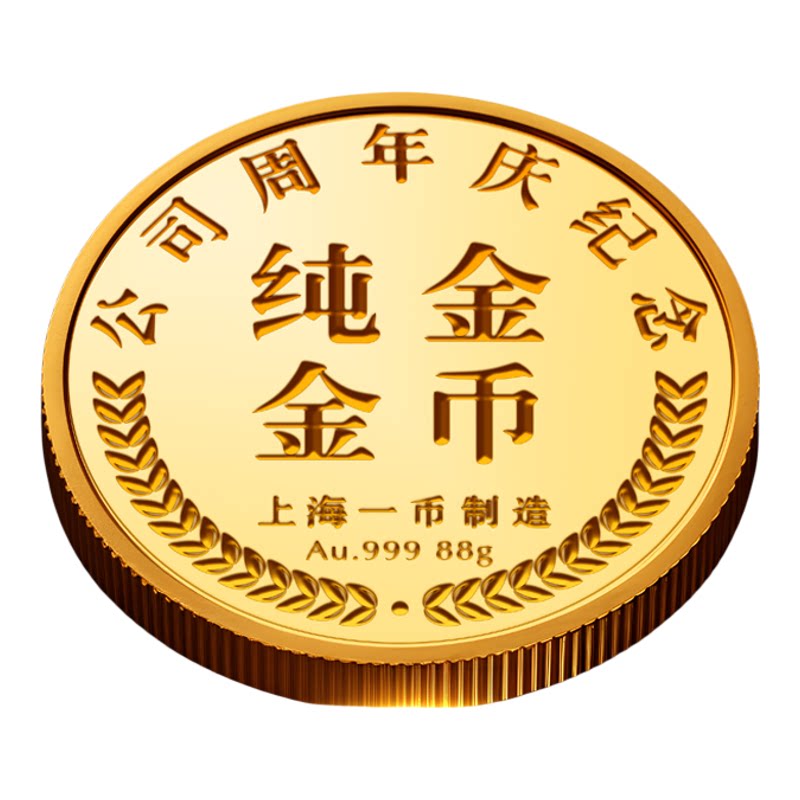金币定制999纯金纪念金币定做纪念章定制