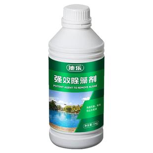 池乐游泳池除藻剂杀菌灭藻剂水池消毒剂处理水发绿环保型除藻剂