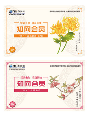 CNKI知网会员文献下载账号学术期刊硕博文献在线阅读正版账户充值