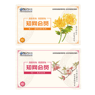 CNKI知网会员文献下载账号学术期刊硕博文献在线阅读正版账户充值