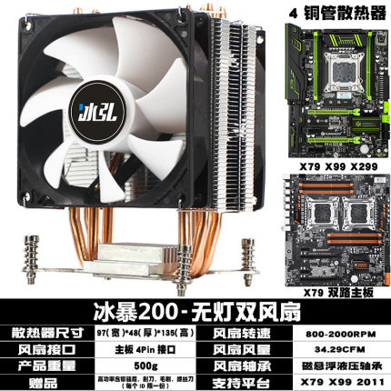 6铜管cpu散热器静音X79X99X299 2011主板温控台式电脑CPU风扇