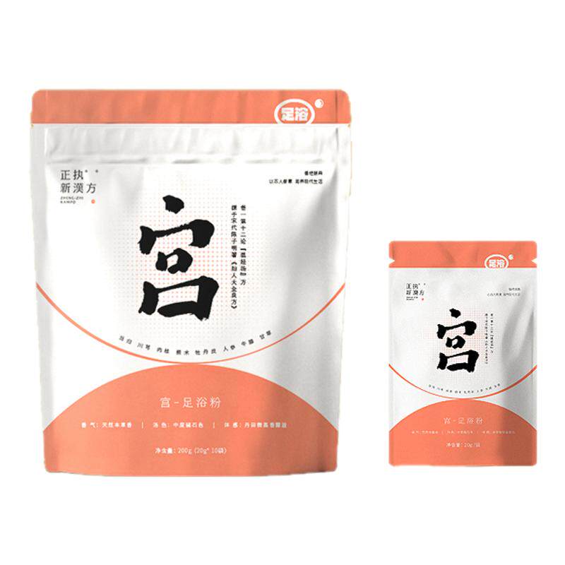 正执新汉方宫足浴粉包人参肉桂温经本草泡脚药包破壁足泡脚包