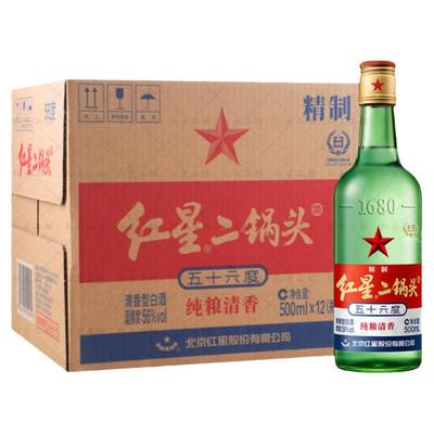 红星北京二锅头 绿瓶 清香型白酒整箱装 囤货年货送礼 纯粮 56度