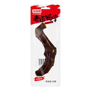 金厨娘老卤鸭掌鸭爪26g原味香辣即食鸭脚卤味解馋休闲零食品小吃
