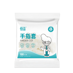恒品指套透明磨砂超薄防水防滑无尘乳胶防护防干裂切口手点钞手工