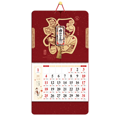 大六开加厚2026高档挂历广告定制
